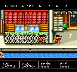 Downtown Nekketsu Koushinkyoku: Soreyuke Daiundoukai